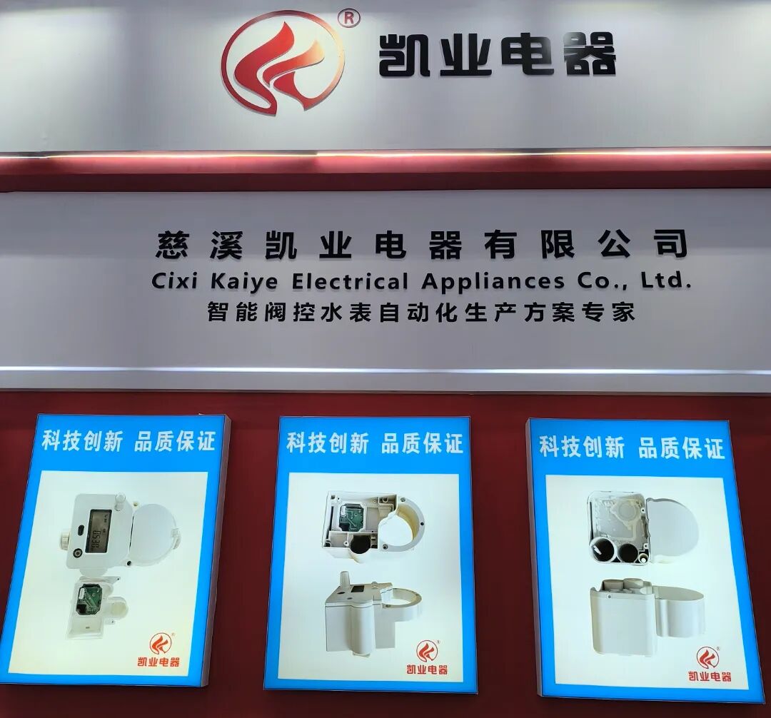 Cixi Kaiye Electric Co., Ltd.